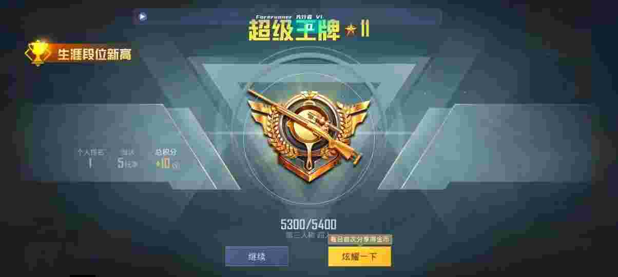 和平精英先行者透视直装 - pubg出版时间辅助预览图